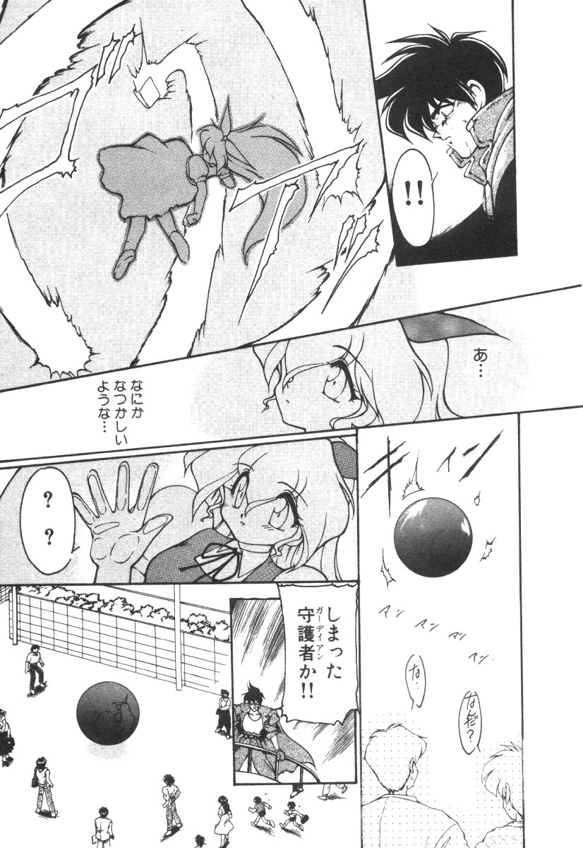 [龍炎狼牙] アリスブレード