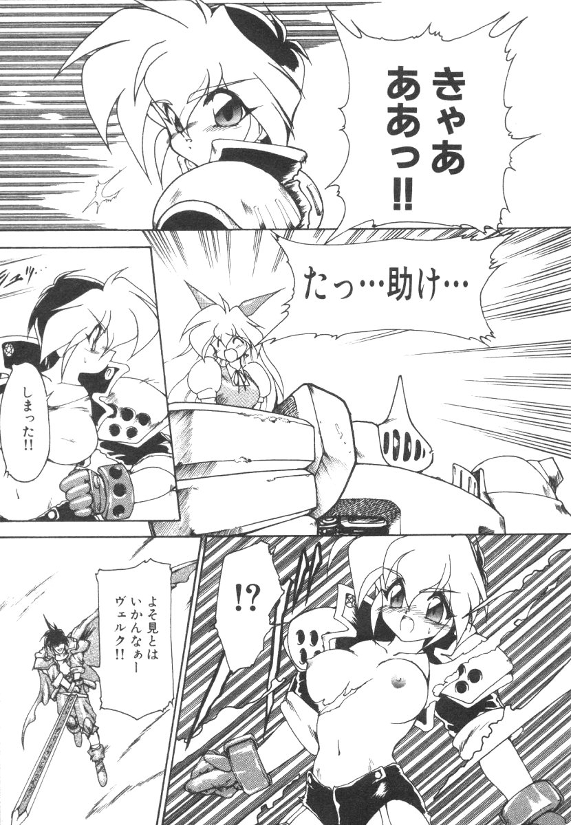 [龍炎狼牙] アリスブレード