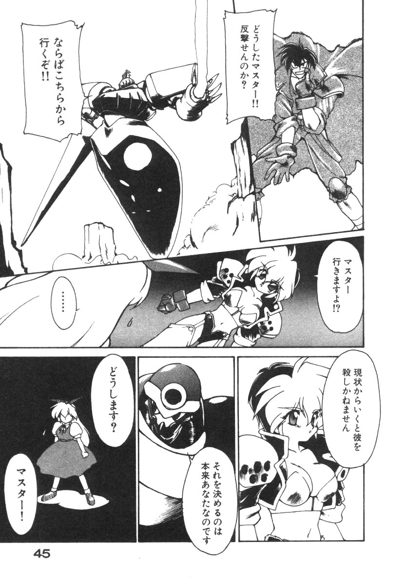 [龍炎狼牙] アリスブレード