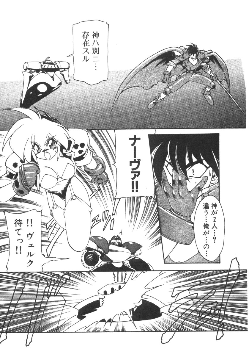 [龍炎狼牙] アリスブレード