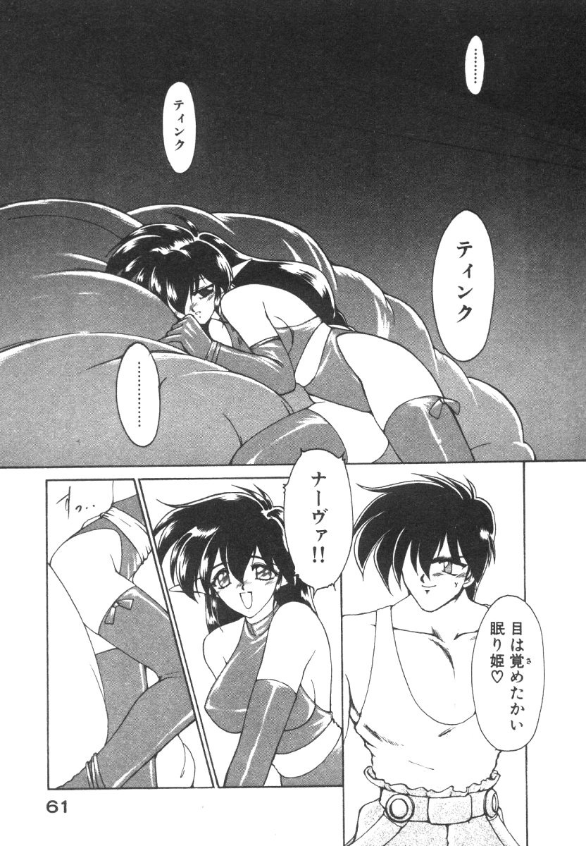 [龍炎狼牙] アリスブレード