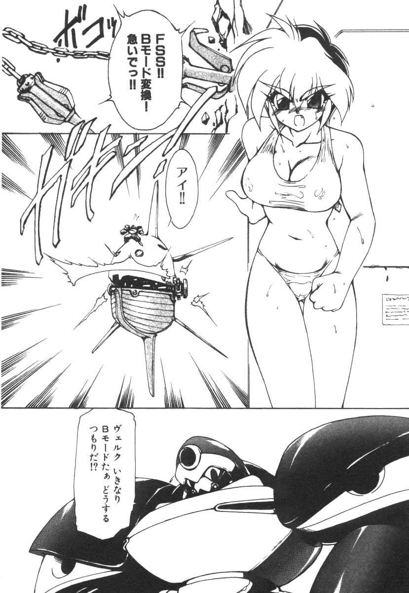 [龍炎狼牙] アリスブレード