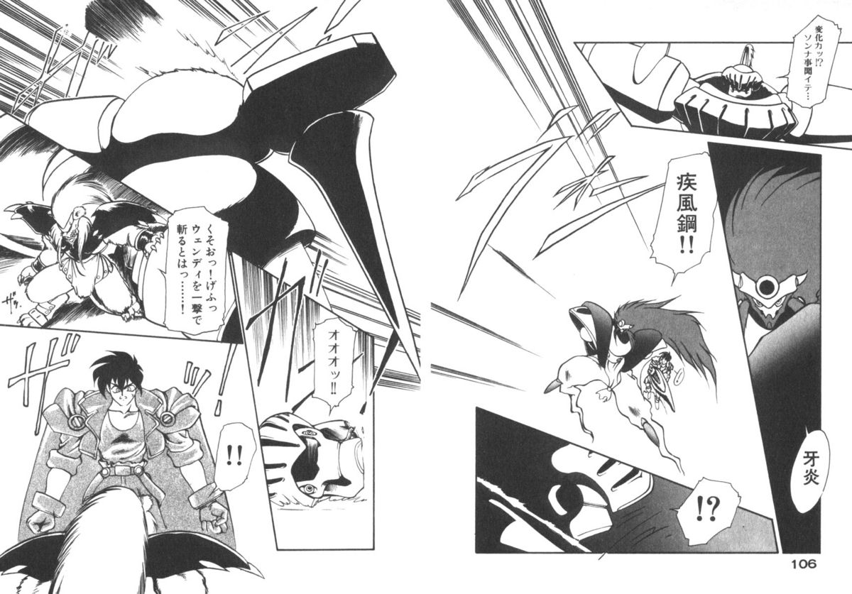 [龍炎狼牙] アリスブレード