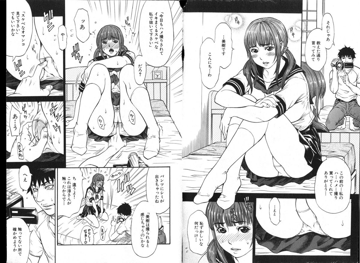 COMIC でらめご Vol.01 2008年8月号