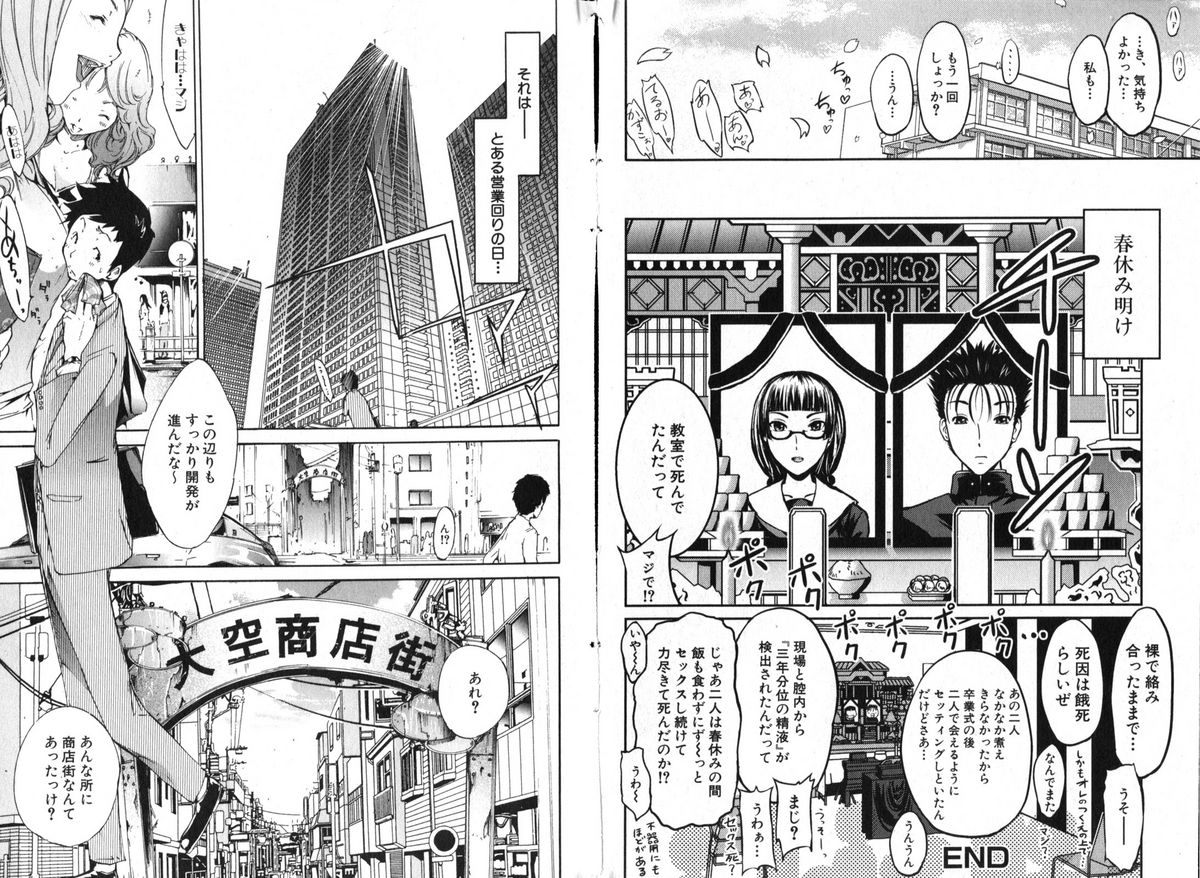 COMIC でらめご Vol.01 2008年8月号