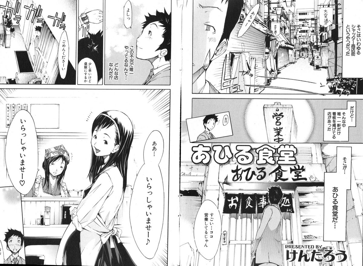 COMIC でらめご Vol.01 2008年8月号