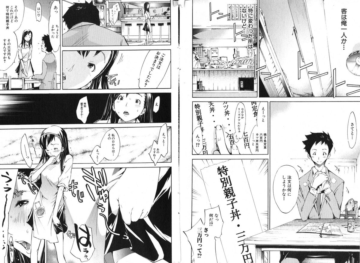 COMIC でらめご Vol.01 2008年8月号