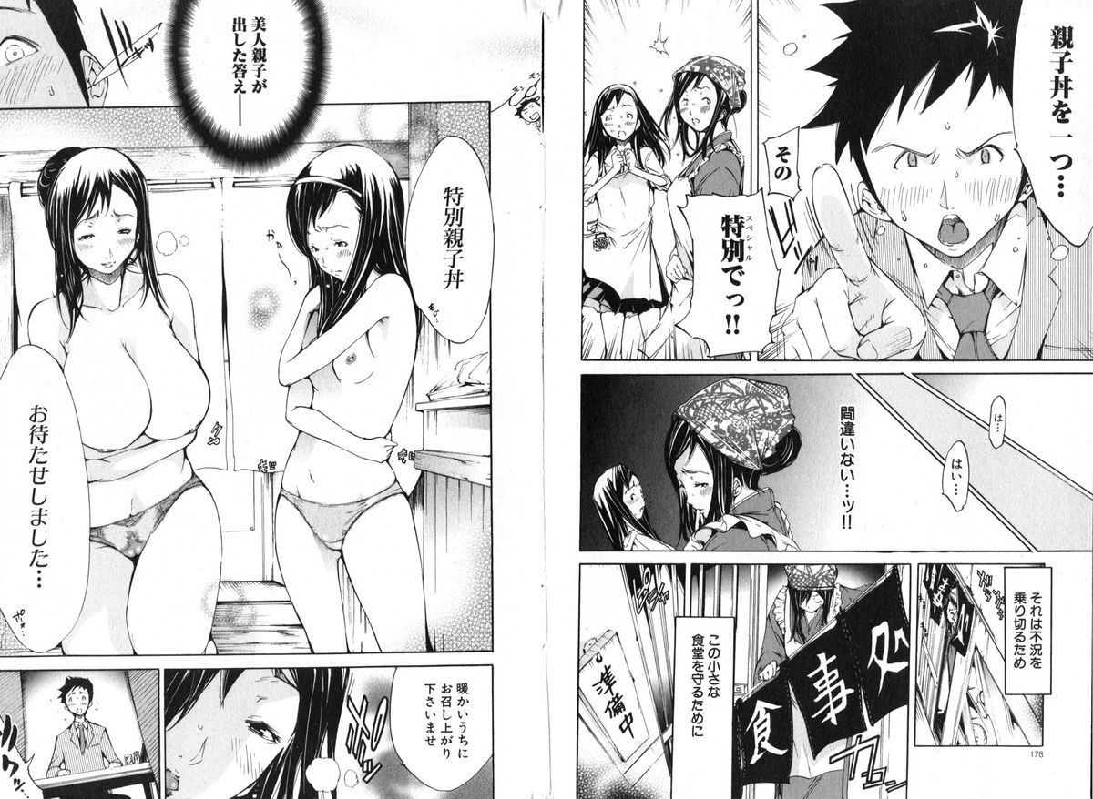 COMIC でらめご Vol.01 2008年8月号