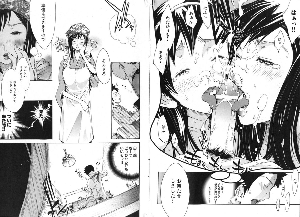 COMIC でらめご Vol.01 2008年8月号