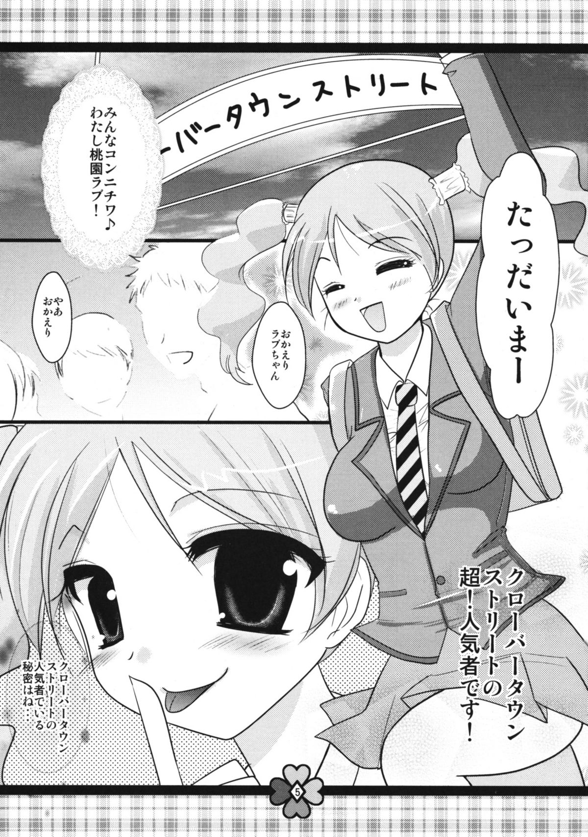 (Comic1☆3) [チョコレートLv.5 (ダイナマイトmoca)] Super Fresh Purecure! (フレッシュプリキュア)