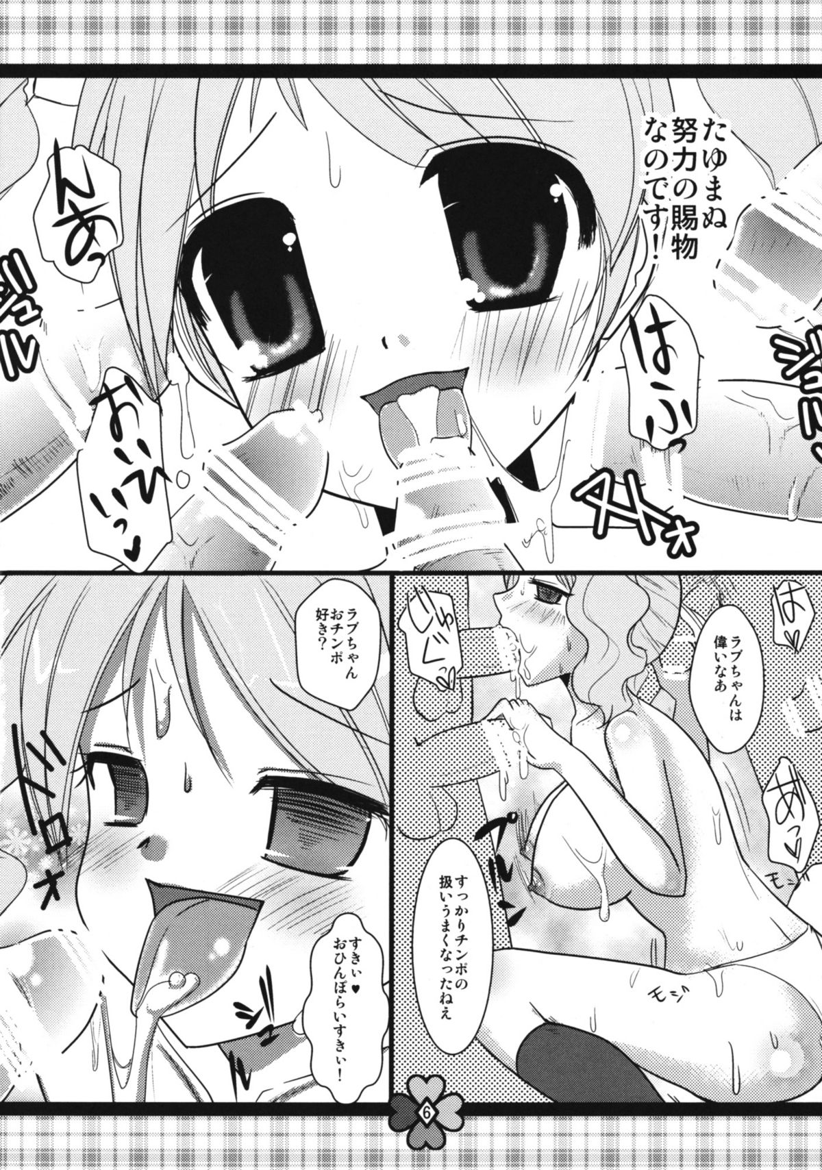 (Comic1☆3) [チョコレートLv.5 (ダイナマイトmoca)] Super Fresh Purecure! (フレッシュプリキュア)