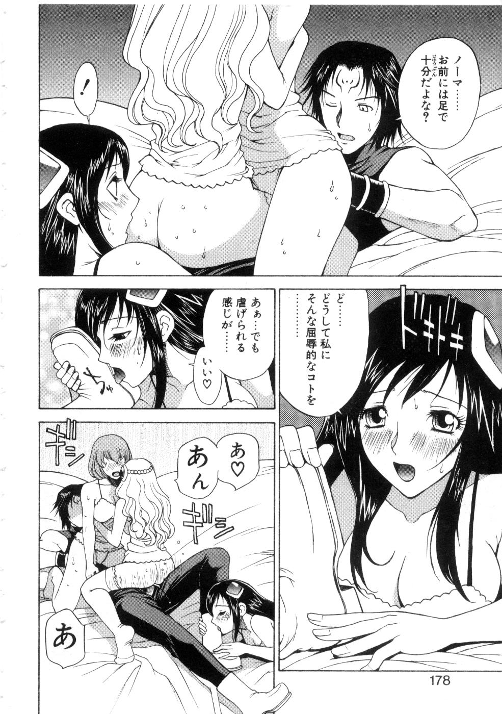 [永瀬るりを] 勇王伝