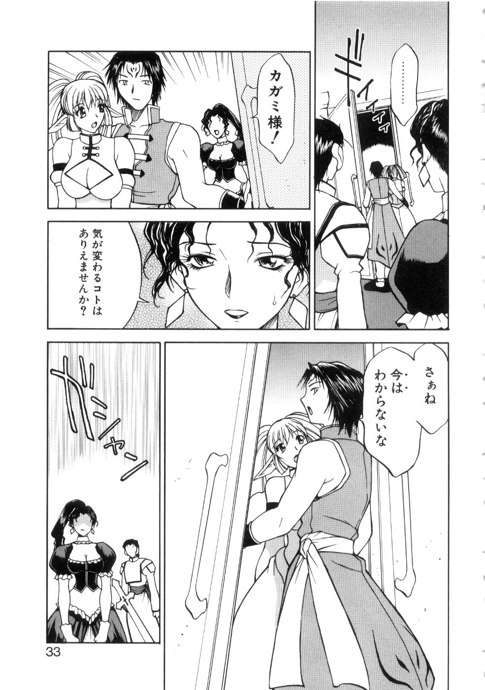 [永瀬るりを] 勇王伝