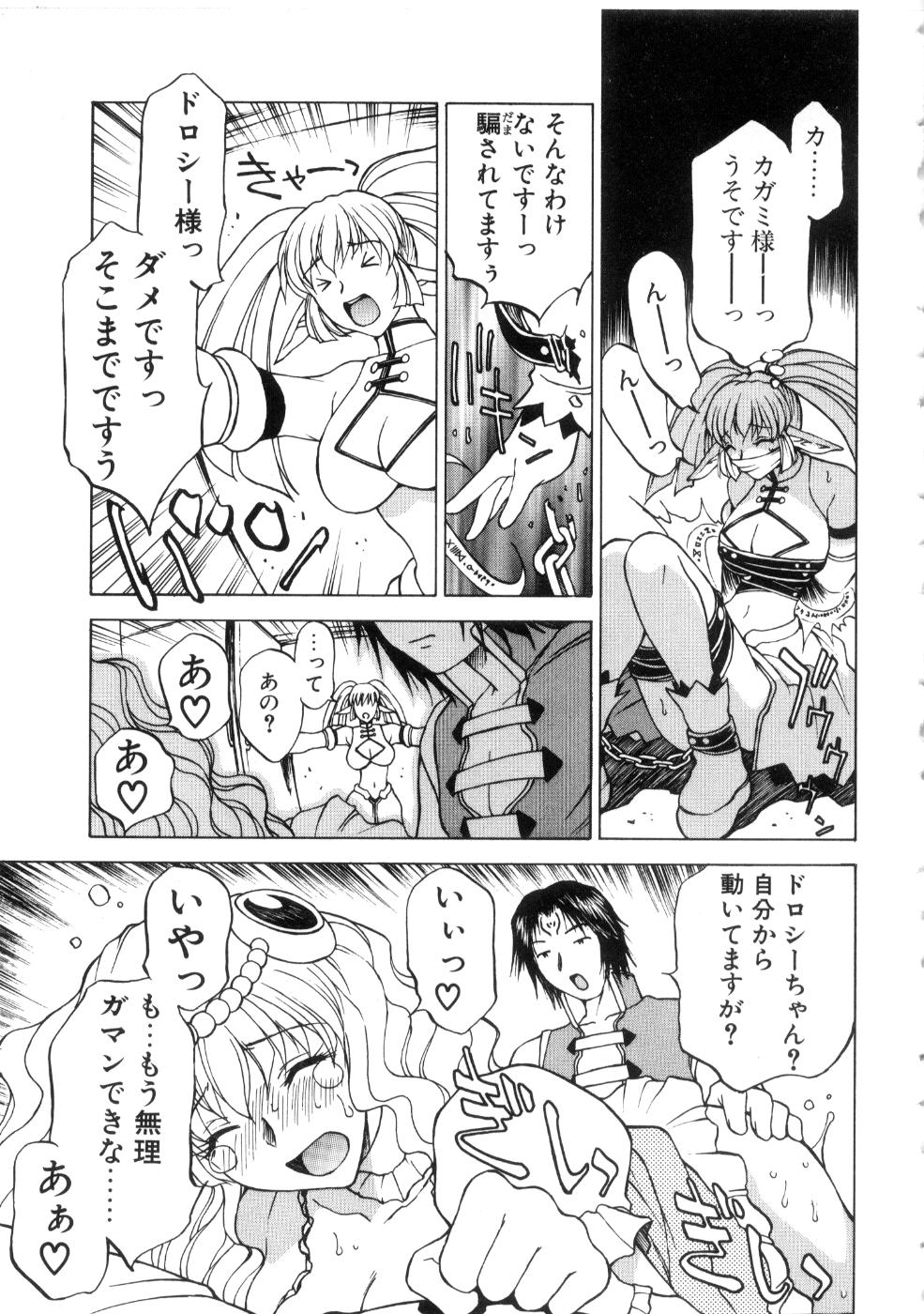 [永瀬るりを] 勇王伝