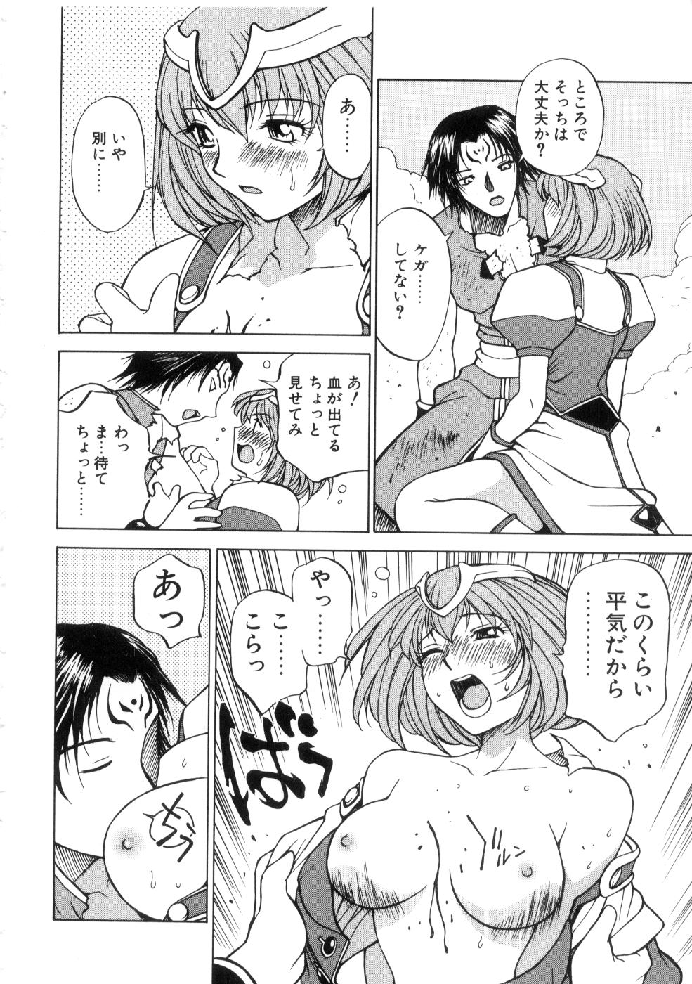 [永瀬るりを] 勇王伝