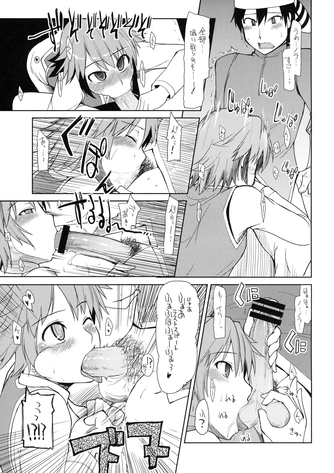 (C77) [Forbidden-Lips (りょう)] まびらいふ 7 (マビノギ)