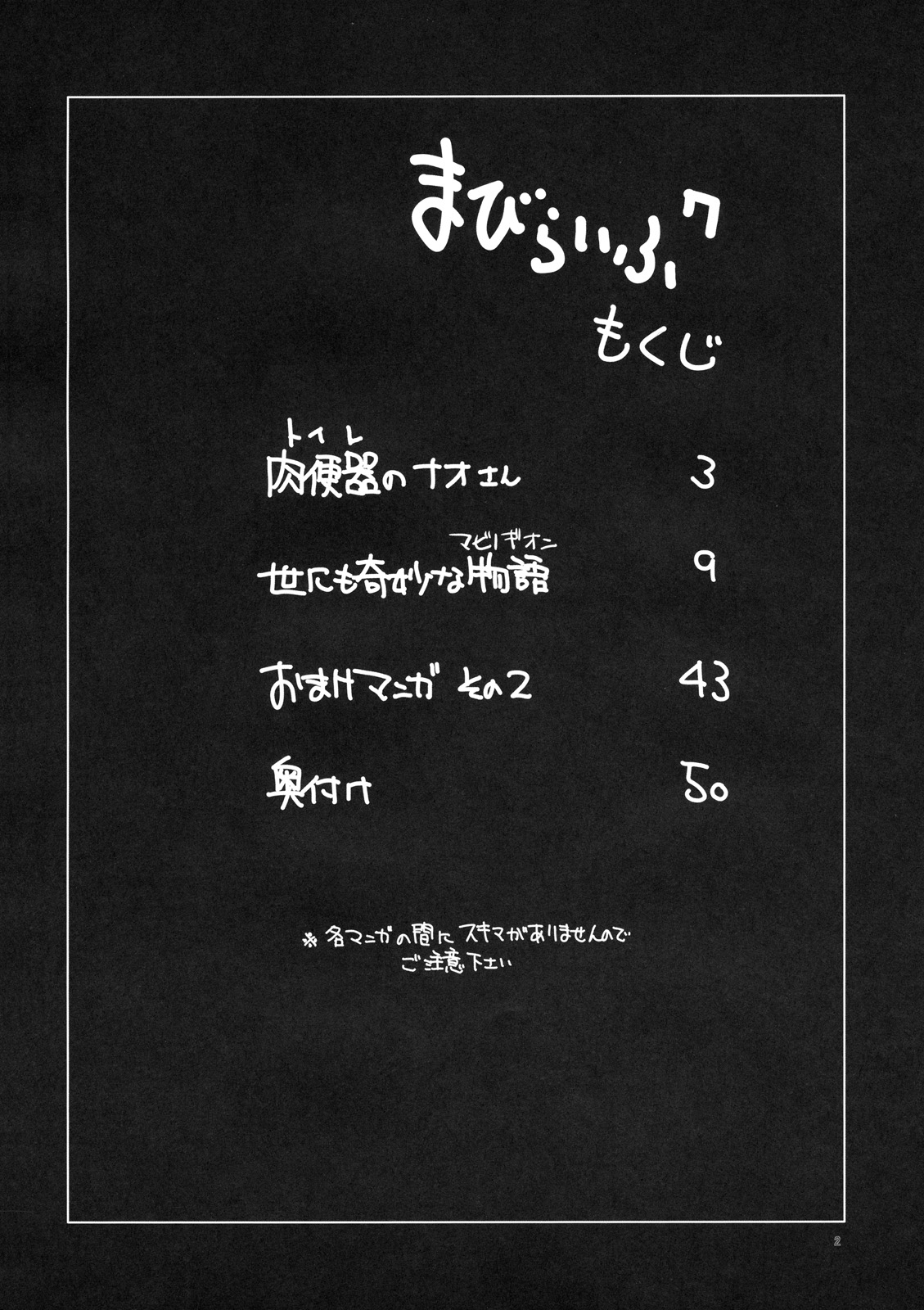 (C77) [Forbidden-Lips (りょう)] まびらいふ 7 (マビノギ)