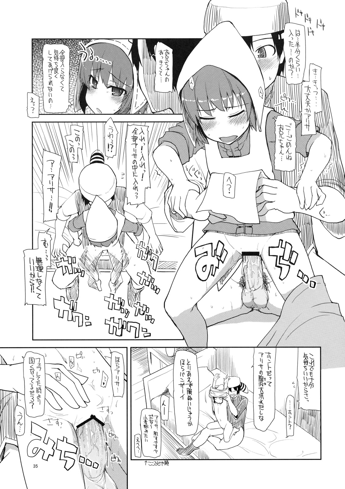 (C77) [Forbidden-Lips (りょう)] まびらいふ 7 (マビノギ)