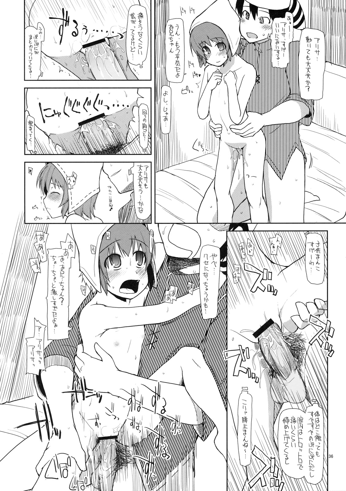 (C77) [Forbidden-Lips (りょう)] まびらいふ 7 (マビノギ)