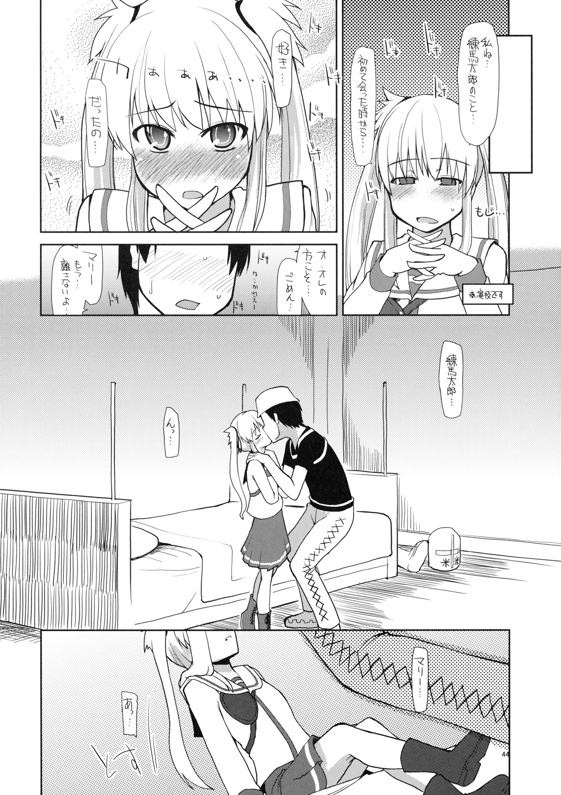 (C77) [Forbidden-Lips (りょう)] まびらいふ 7 (マビノギ)