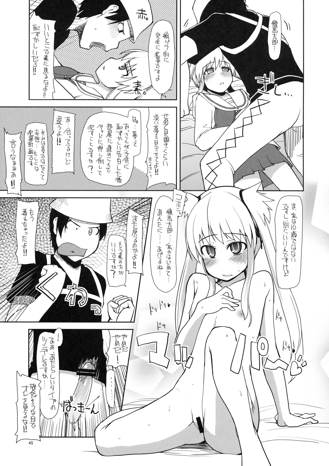 (C77) [Forbidden-Lips (りょう)] まびらいふ 7 (マビノギ)