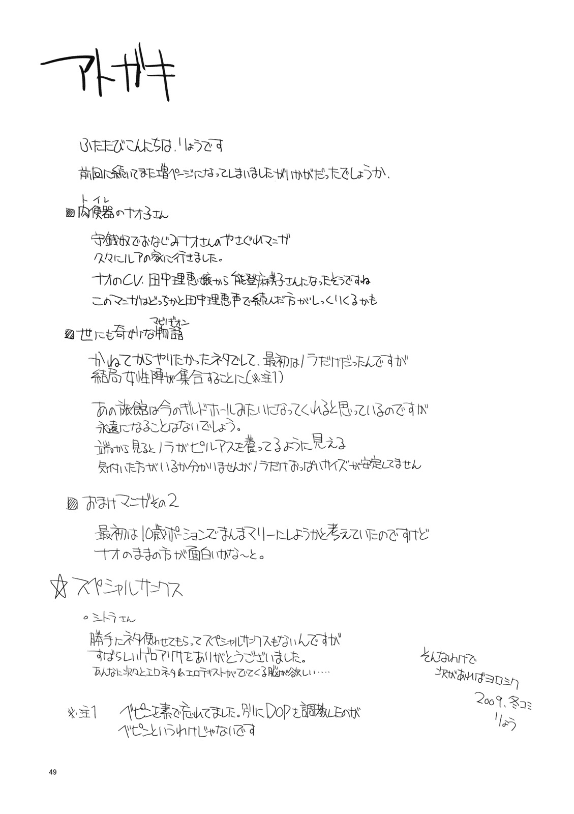 (C77) [Forbidden-Lips (りょう)] まびらいふ 7 (マビノギ)