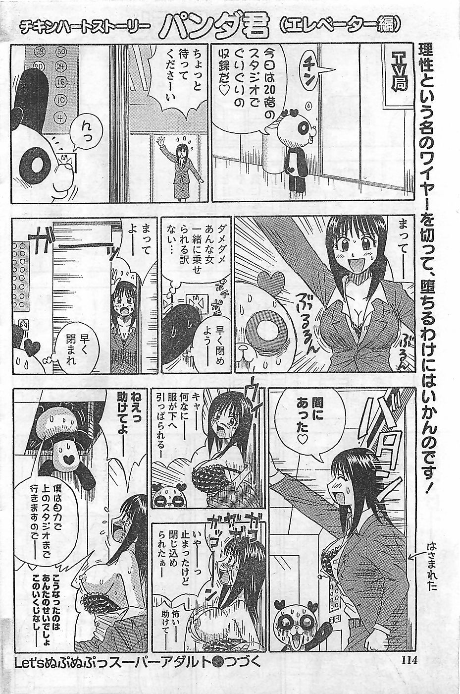 (雑誌) COMIC ドキッ！2009年02月号