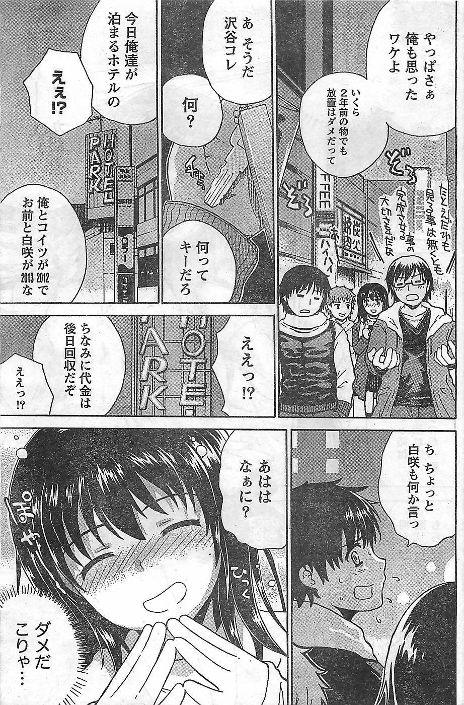 (雑誌) COMIC ドキッ！2009年02月号