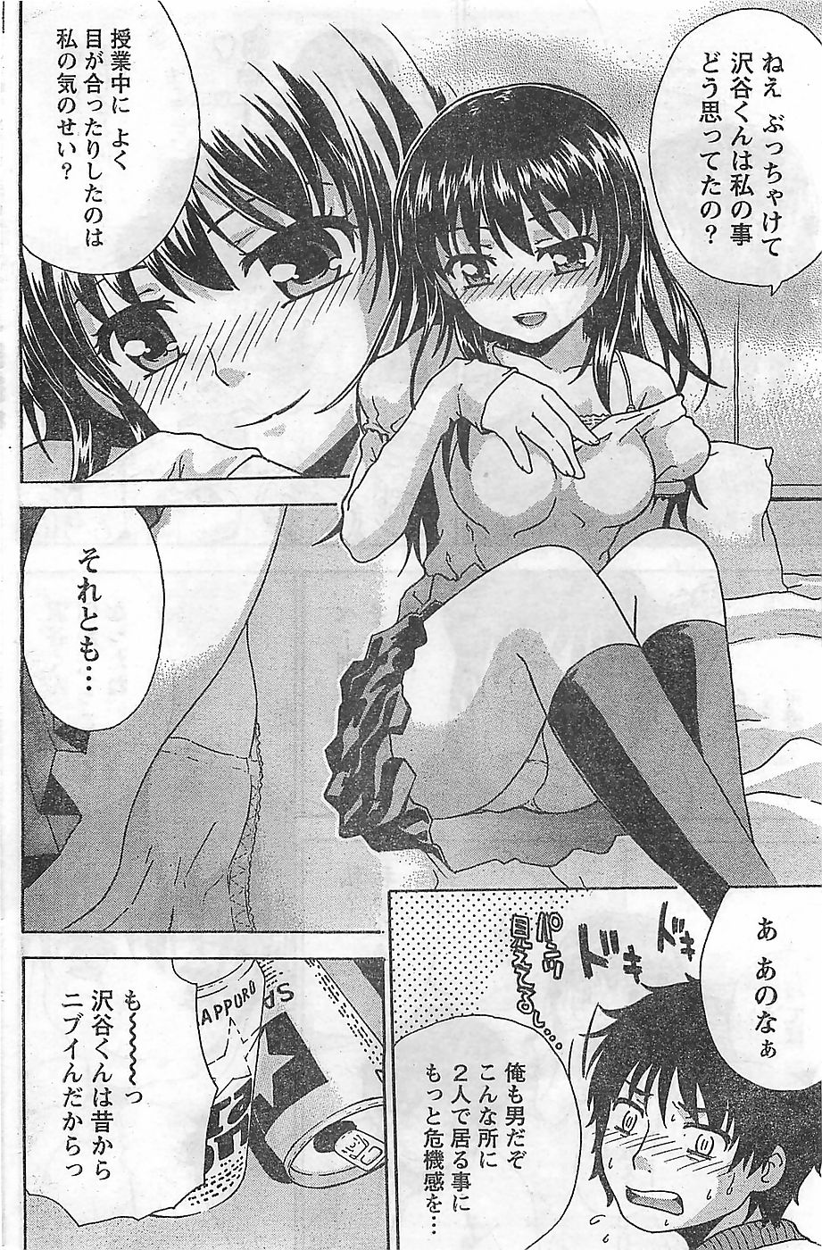 (雑誌) COMIC ドキッ！2009年02月号