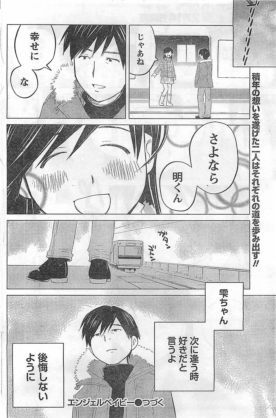 (雑誌) COMIC ドキッ！2009年02月号