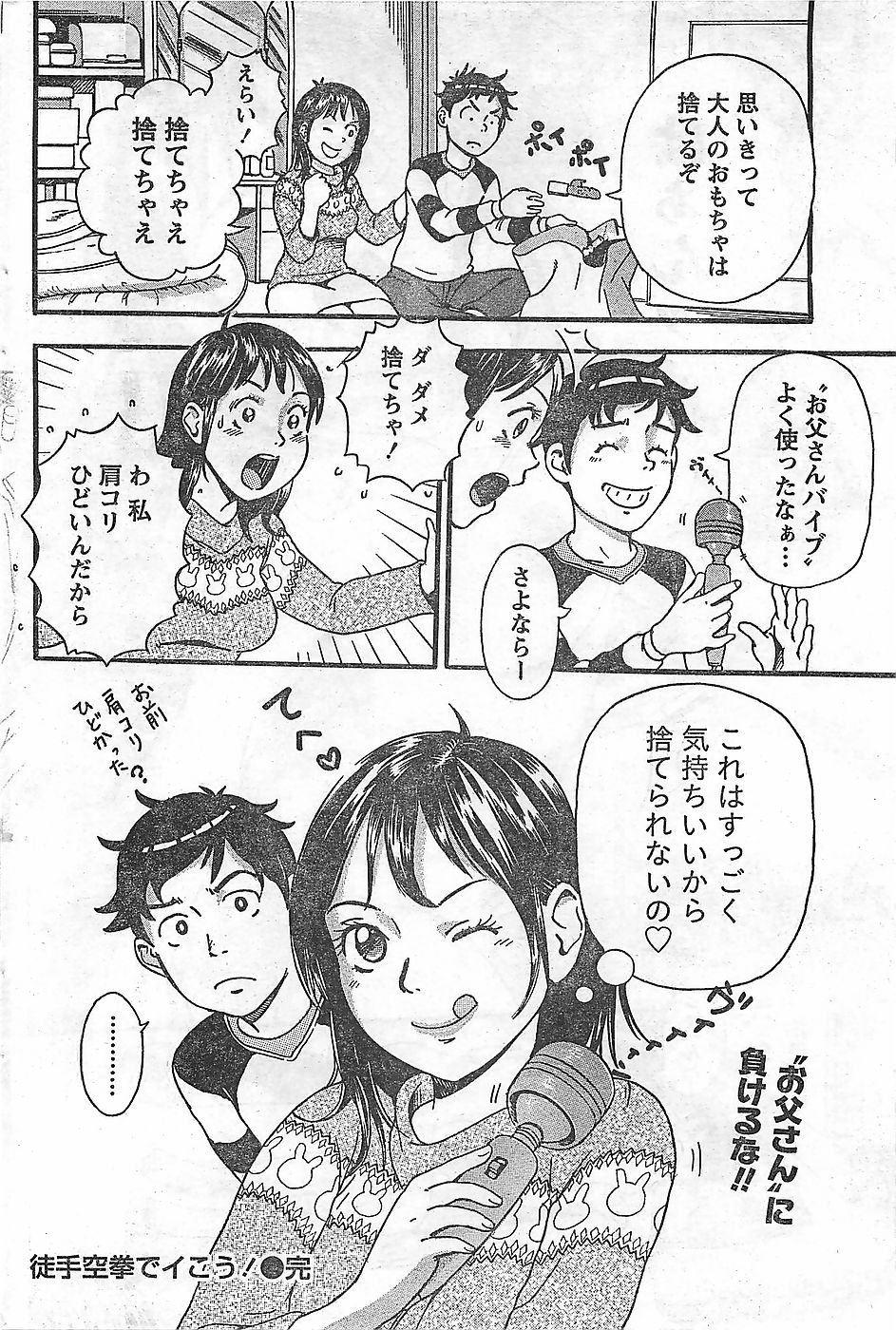 (雑誌) COMIC ドキッ！2009年02月号