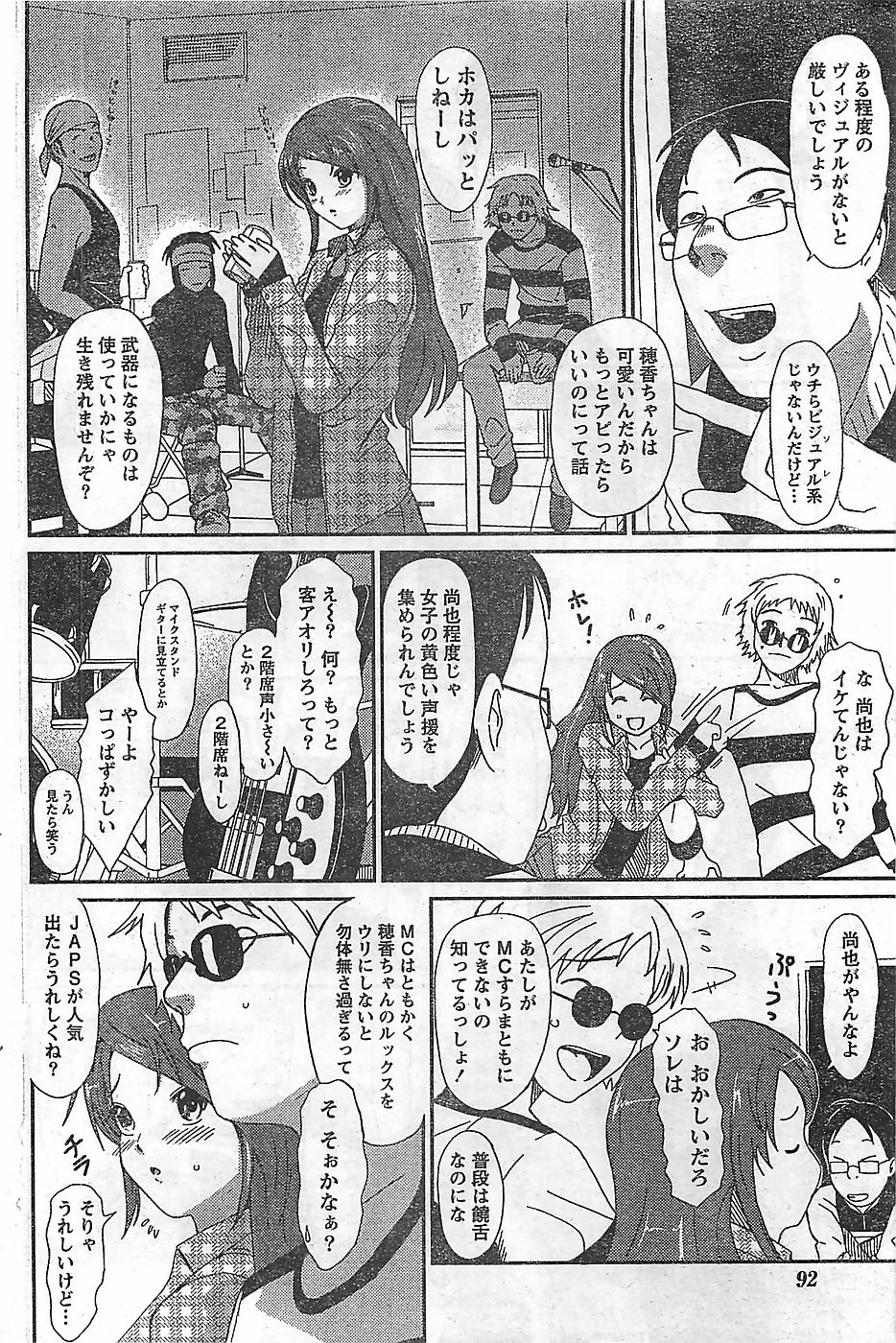 (雑誌) COMIC ドキッ！2009年02月号