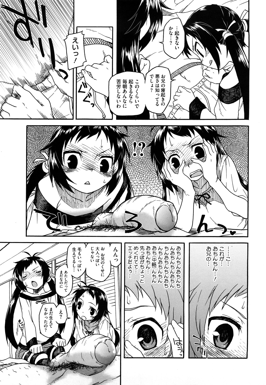 [久川ちん] 新婚さんごっこ