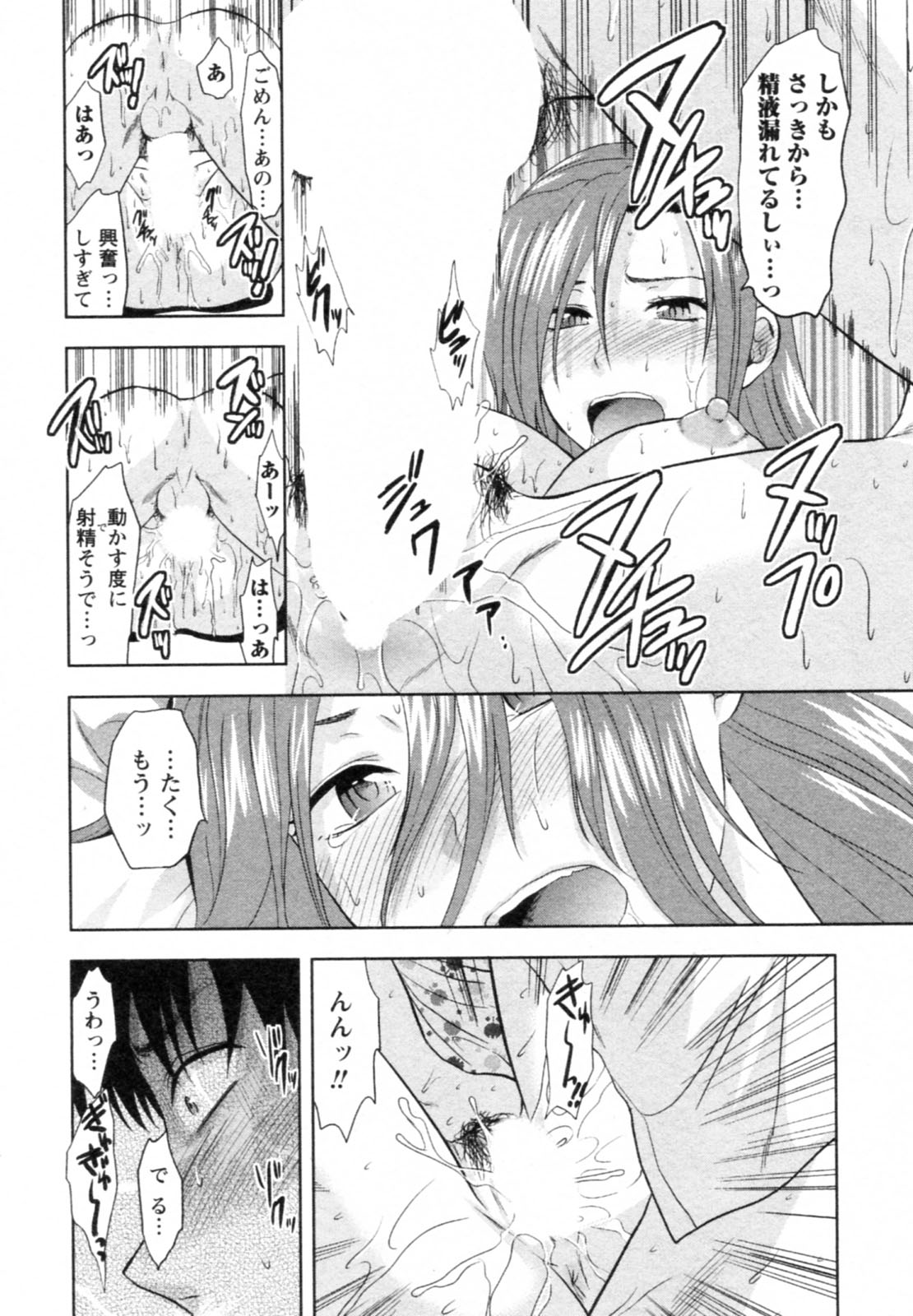 [柚木N´] エスカノ