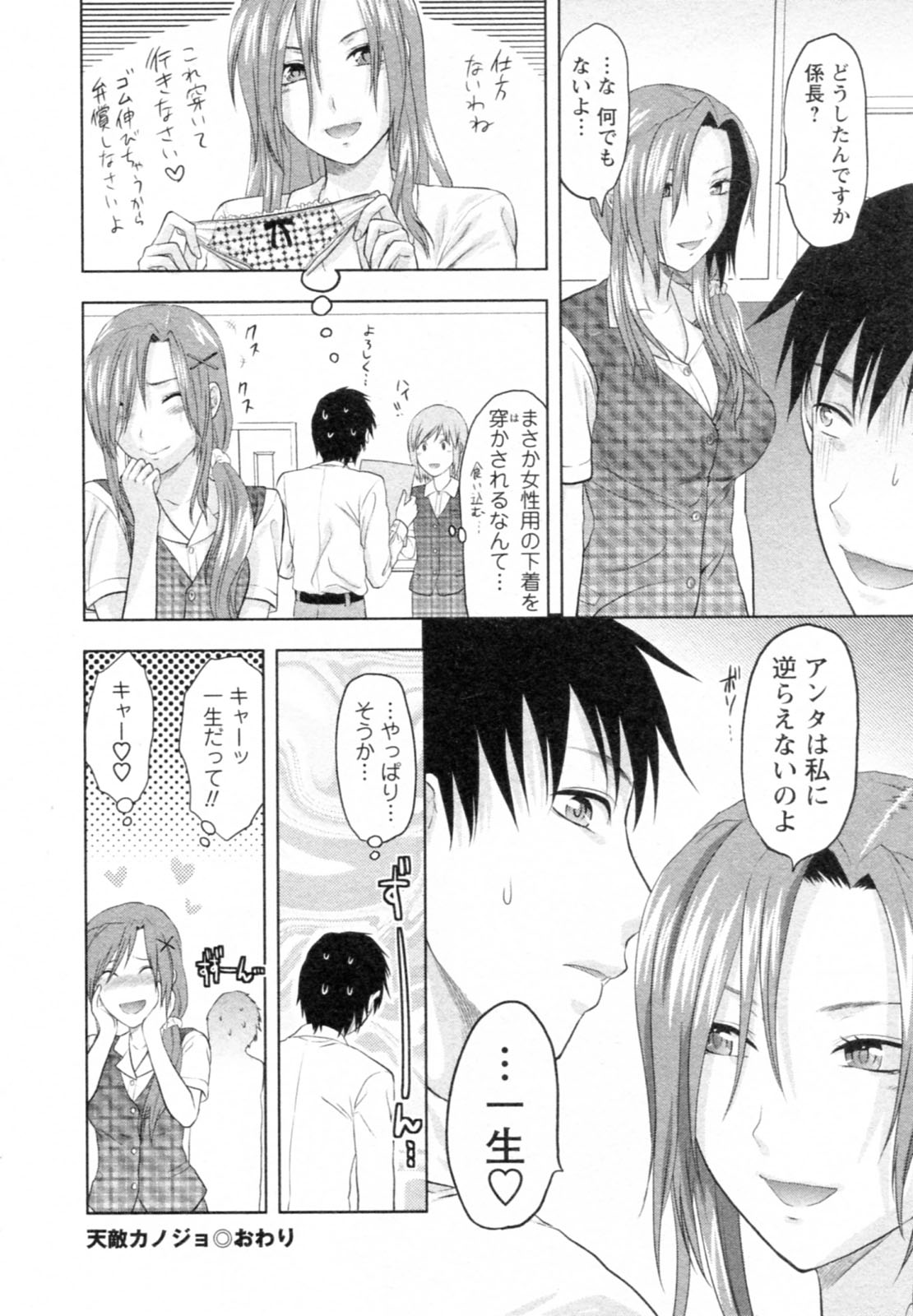 [柚木N´] エスカノ