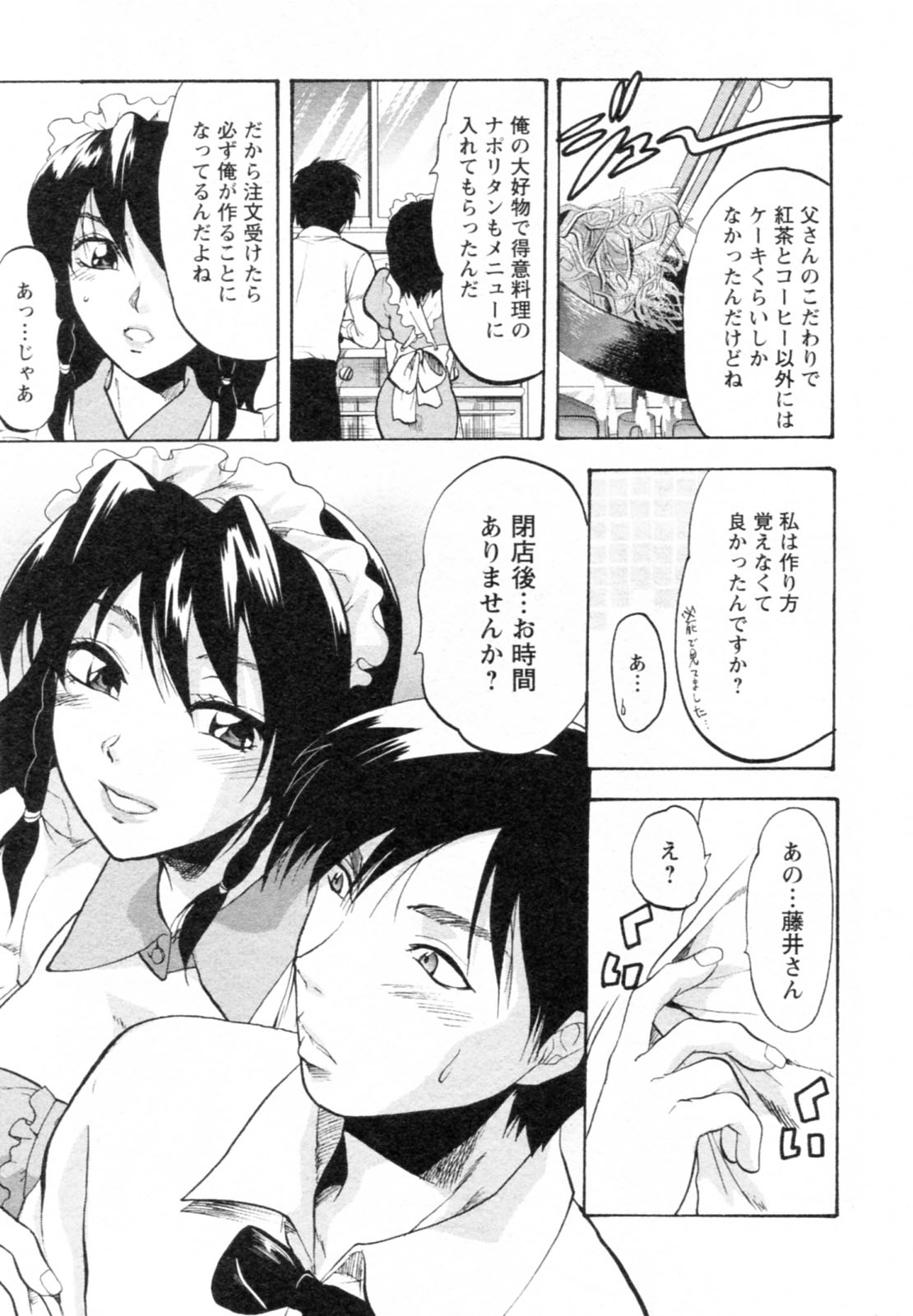 [柚木N´] エスカノ