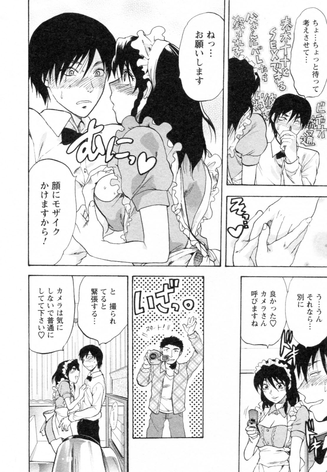 [柚木N´] エスカノ