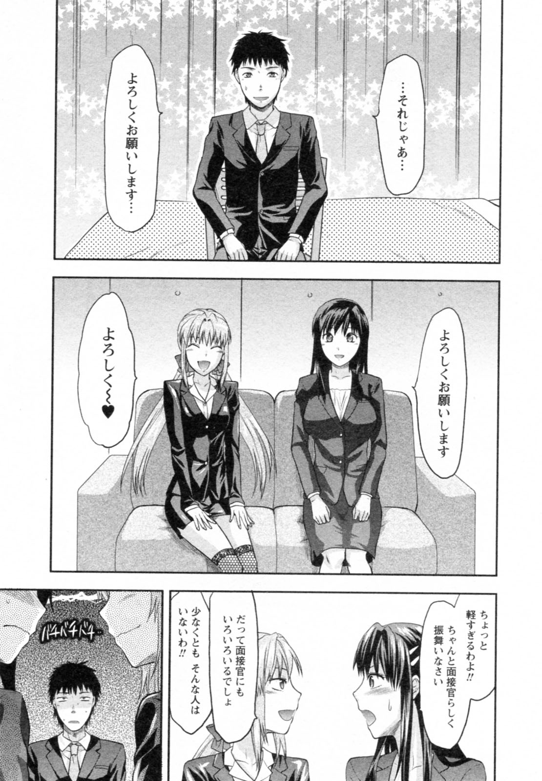 [柚木N´] エスカノ