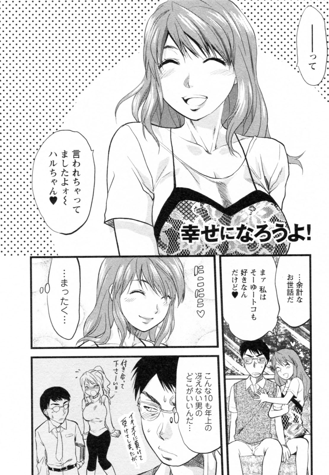 [柚木N´] エスカノ