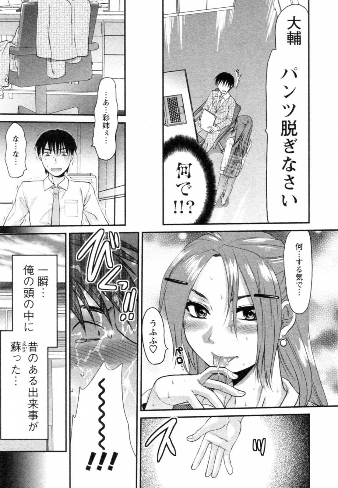 [柚木N´] エスカノ