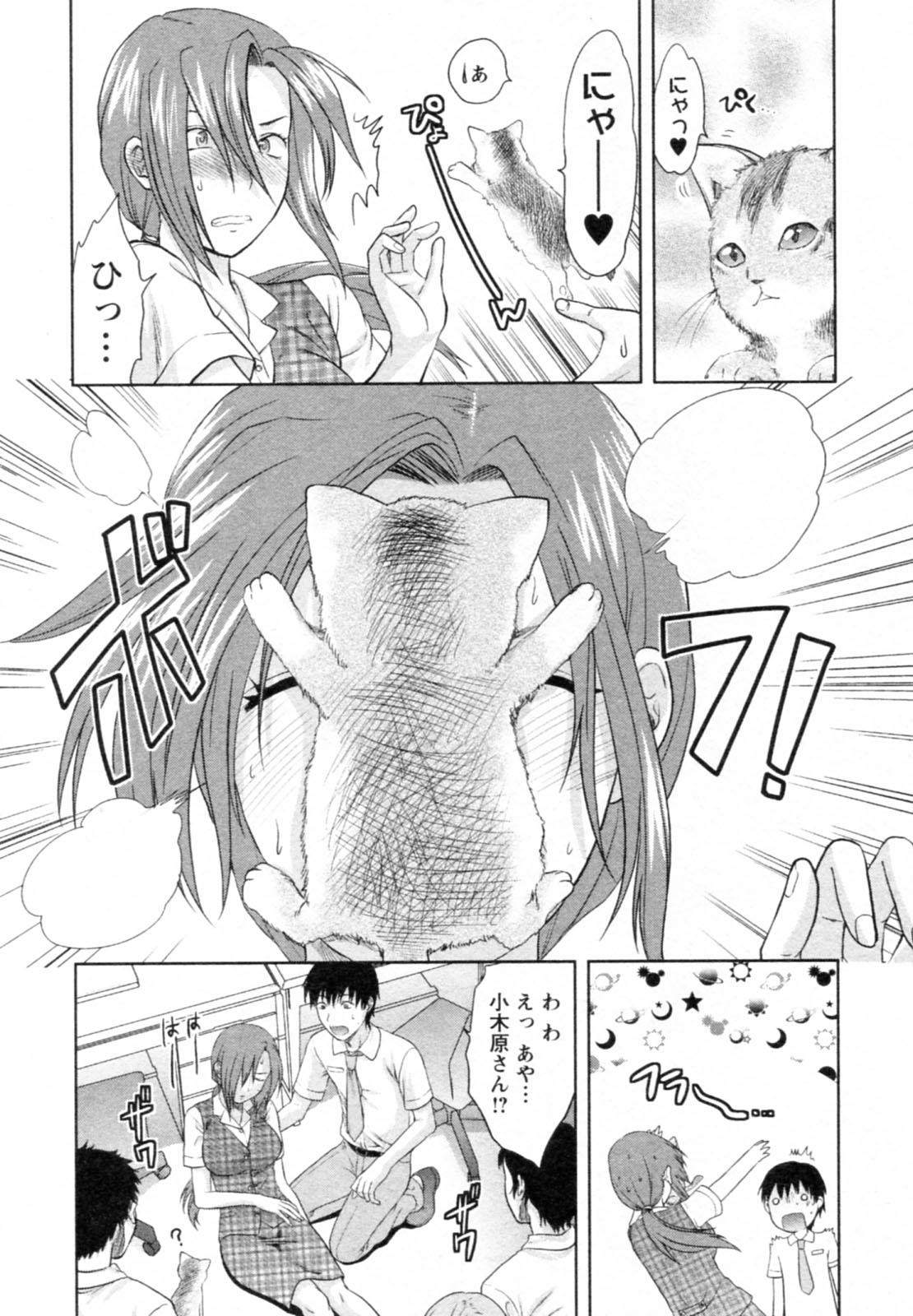 [柚木N´] エスカノ