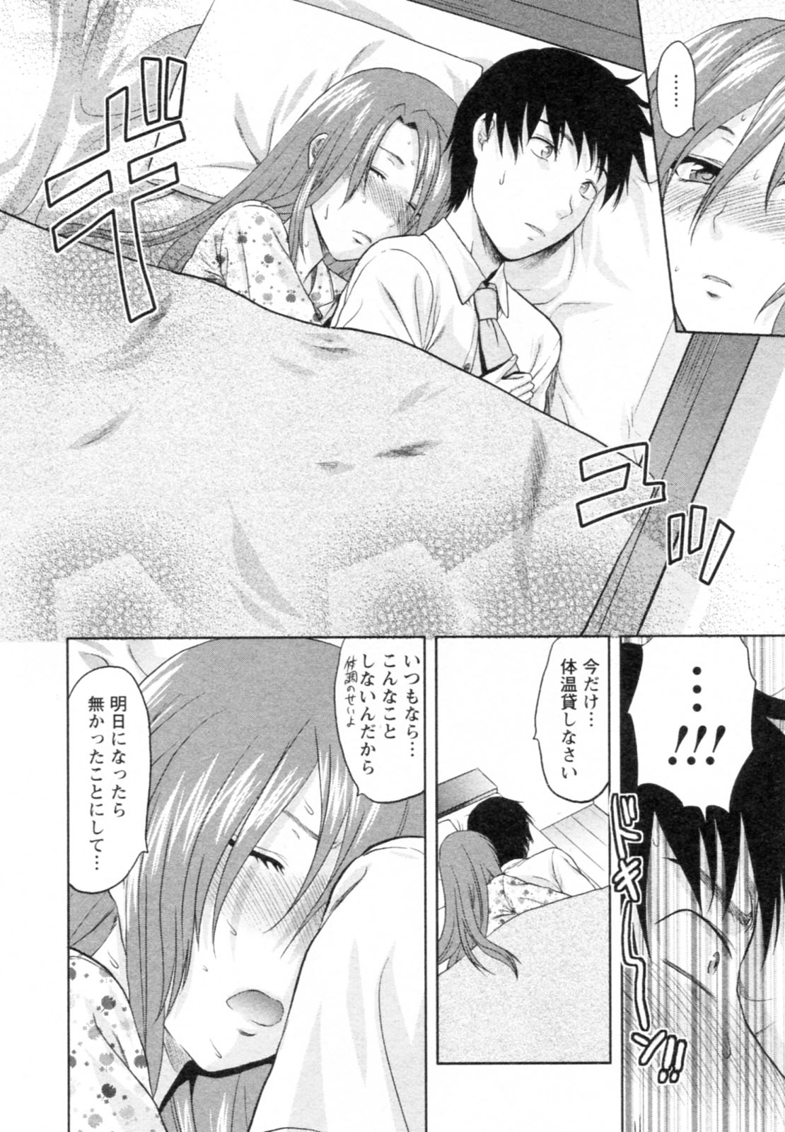 [柚木N´] エスカノ