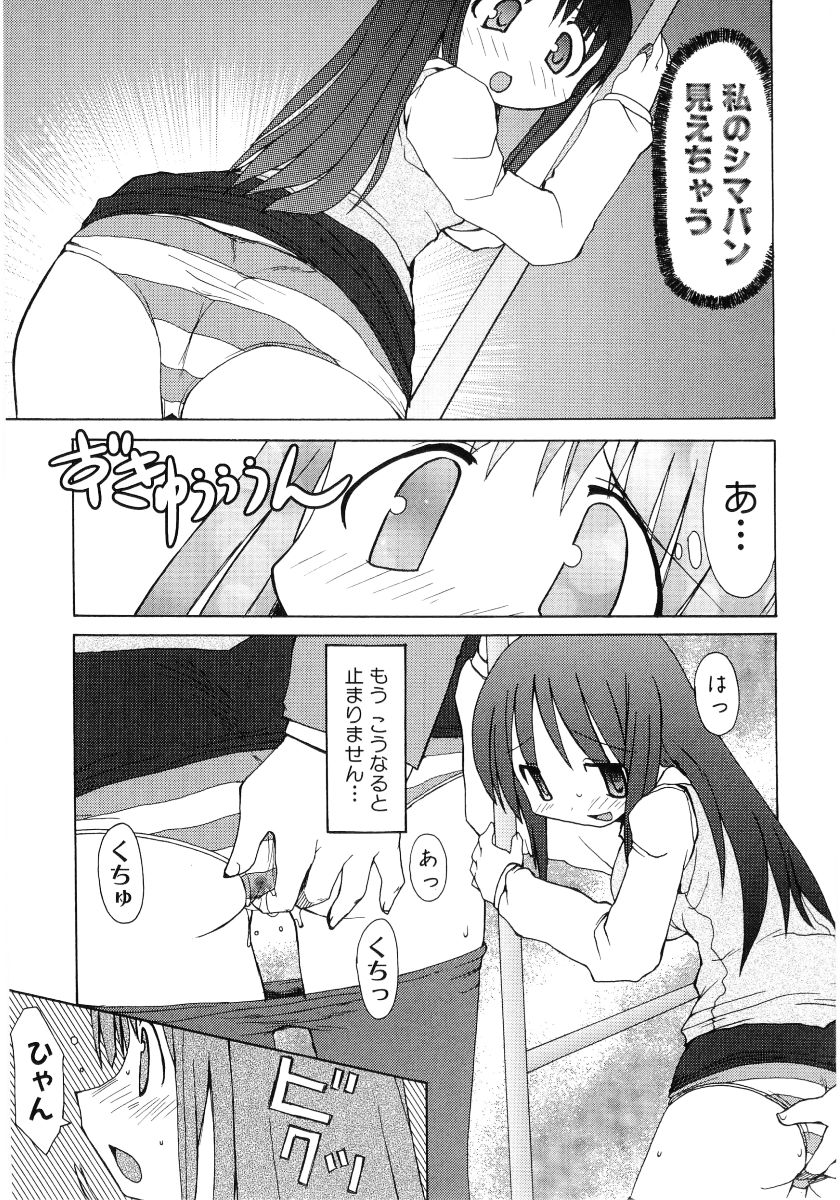 [アンソロジー] 日焼け娘VS縞パン娘 ふぇちっ娘VSシリーズROUND.4