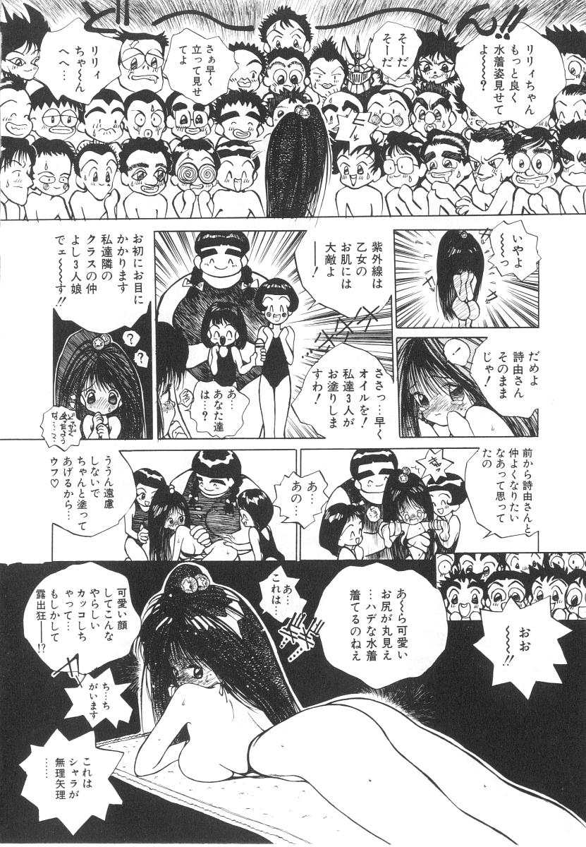 [友永和] まりのちゃん奴隷化計画