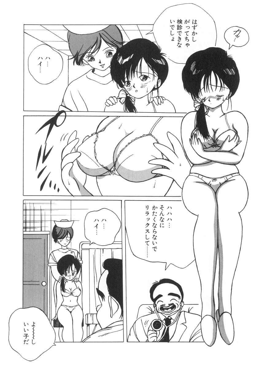 [友永和] まりのちゃん奴隷化計画