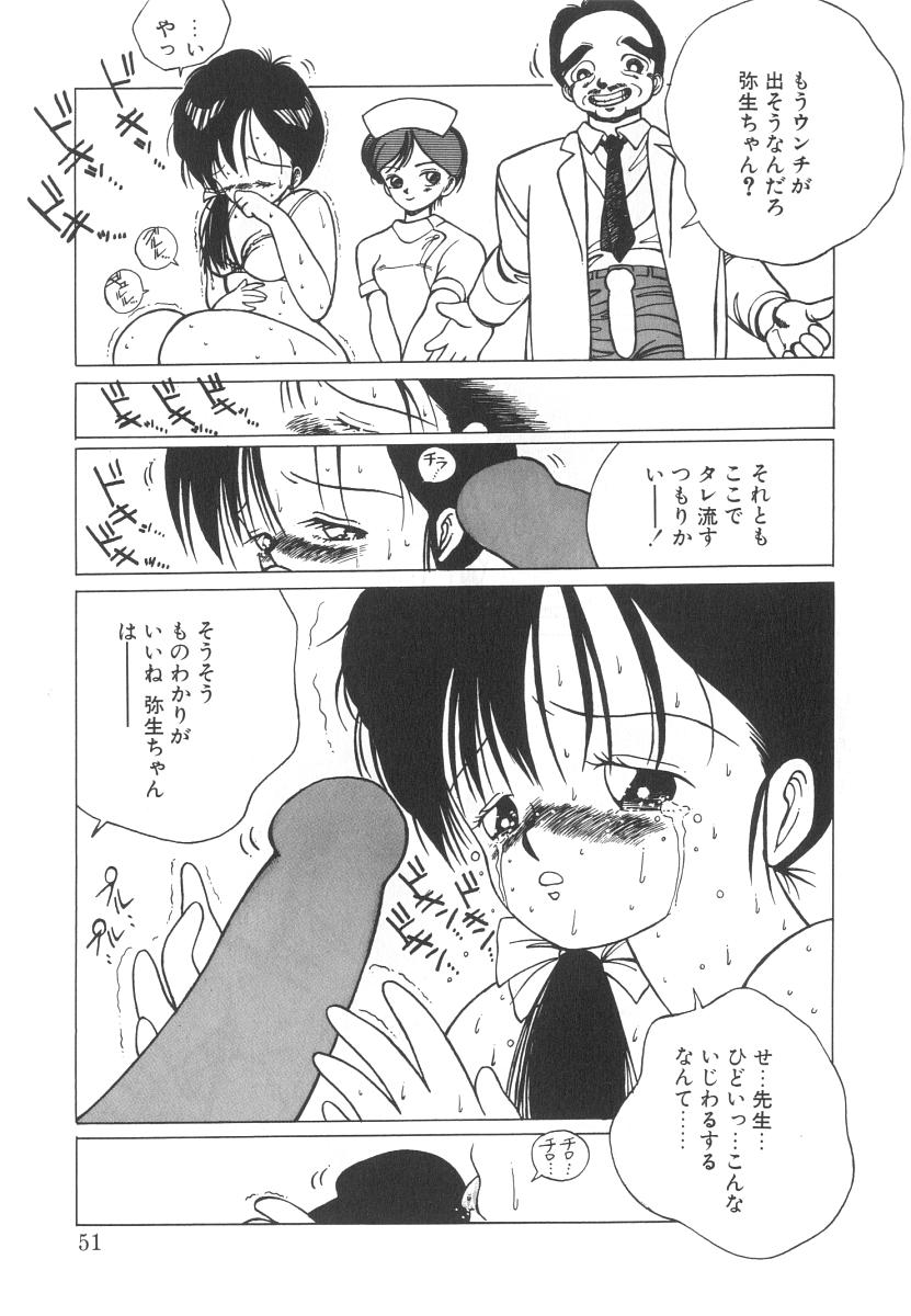 [友永和] まりのちゃん奴隷化計画