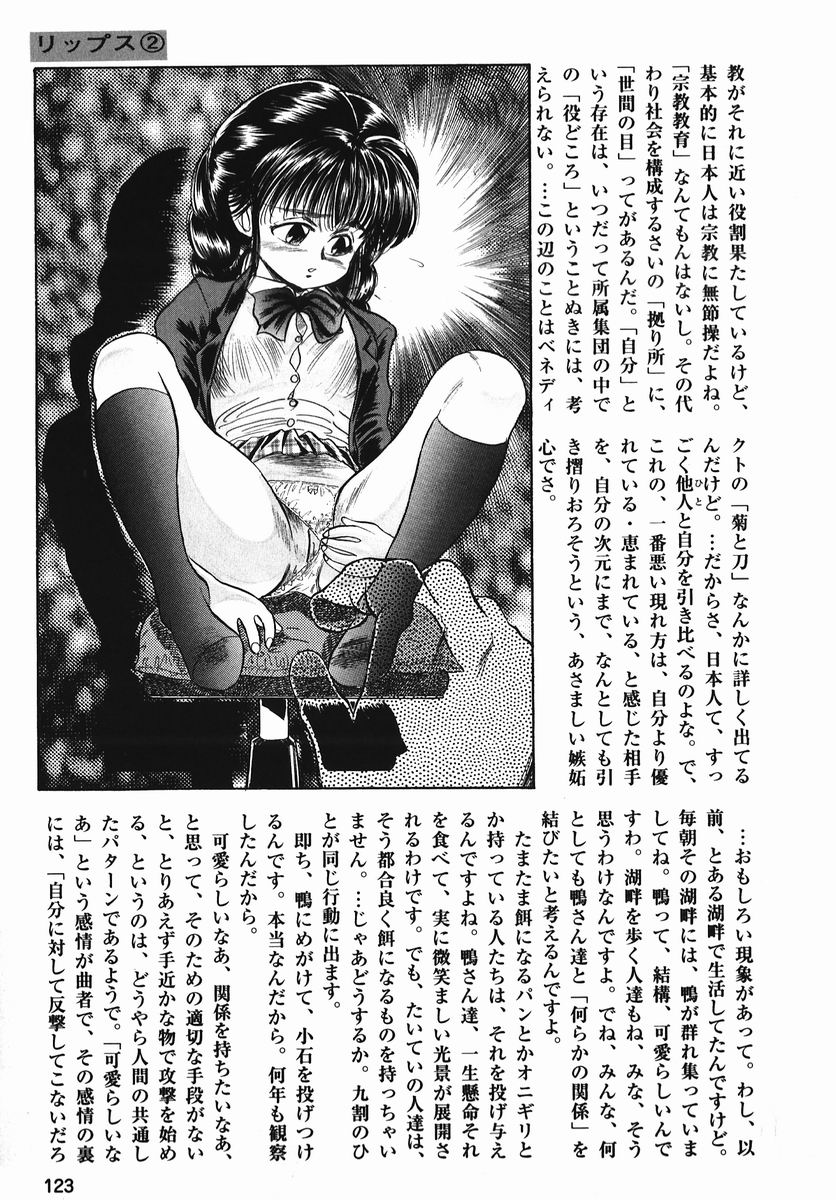 [鎌やん] 小さな玩具