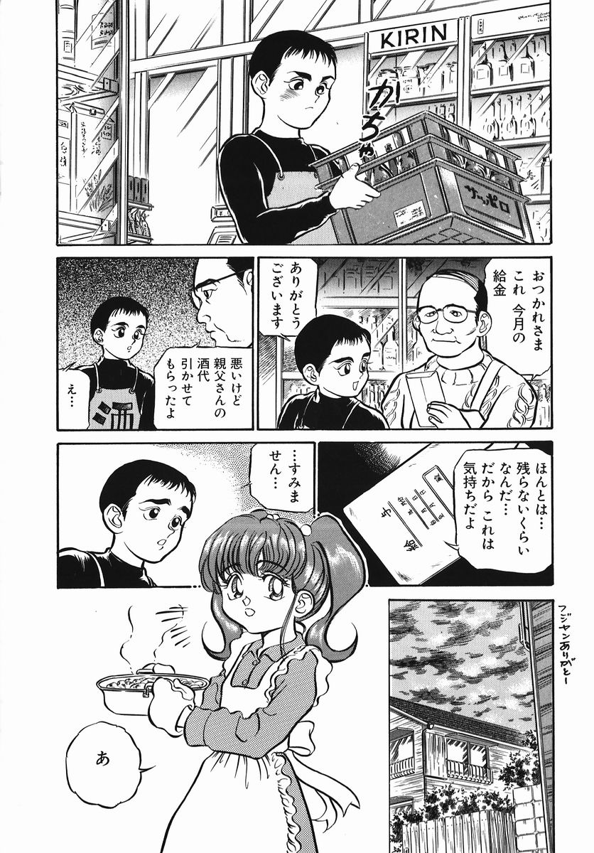 [鎌やん] 小さな玩具