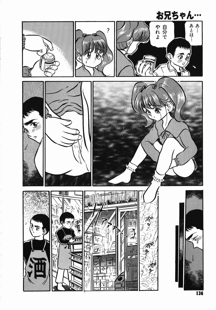 [鎌やん] 小さな玩具