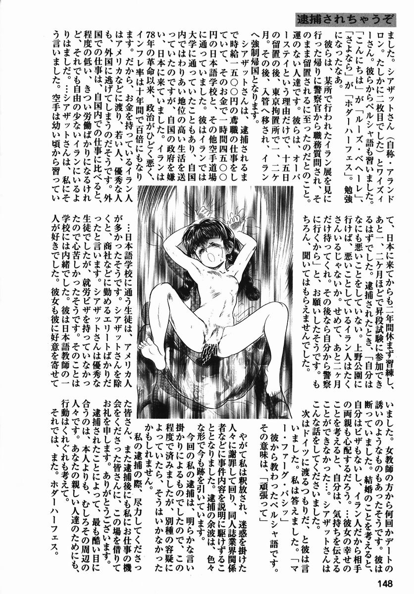 [鎌やん] 小さな玩具